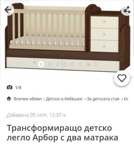 Трансформиращо детско легло
