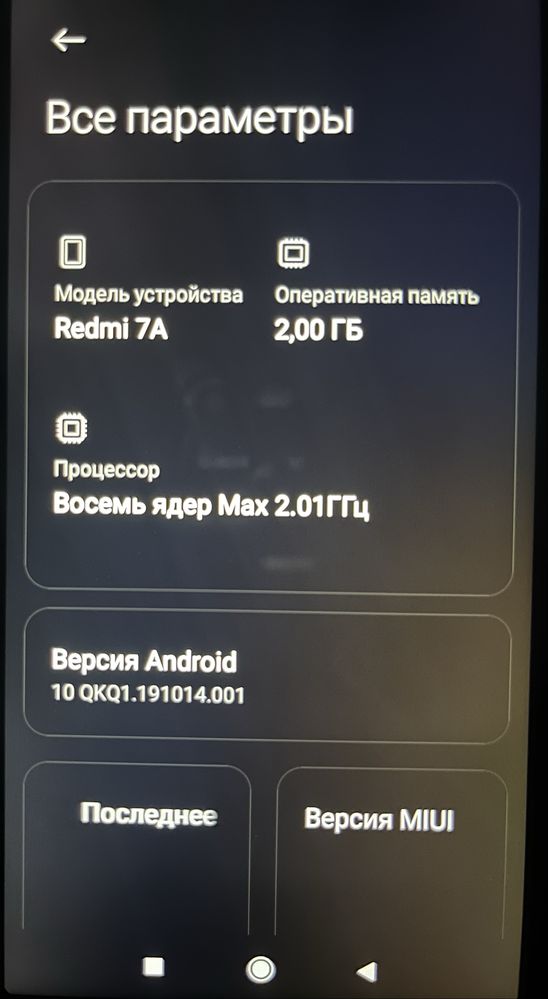 Redmi 7 A srochniy sotiladi
