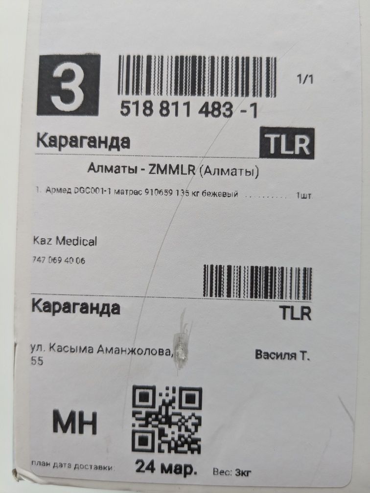 Продаю матрас для реабилитации лежачего больного новый