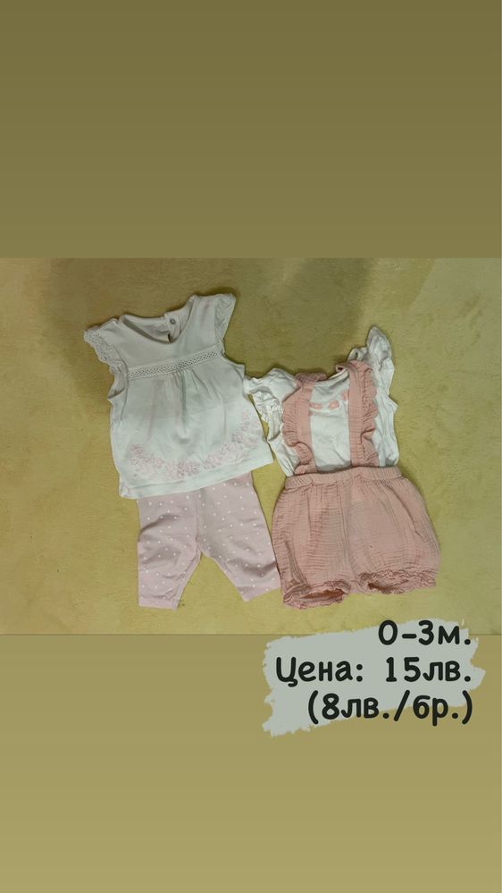 Дрехи за бебе момиче, 0-3 месеца/62см
