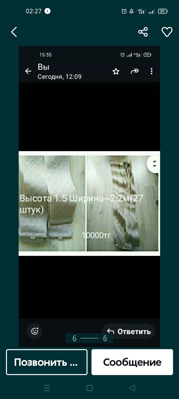 Продам жалюзи ( только полотна)