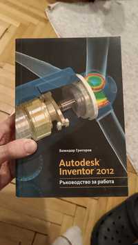 Учебник за чартане с autodesk invertor
