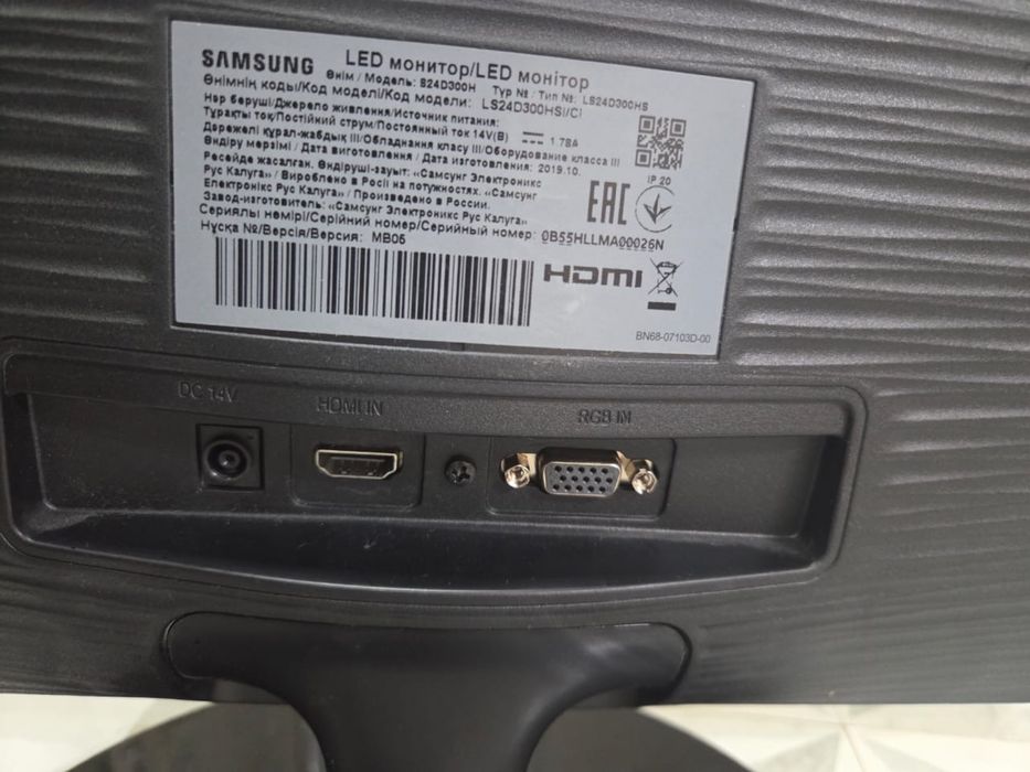 Продам Монитор LS24D300HSI CI