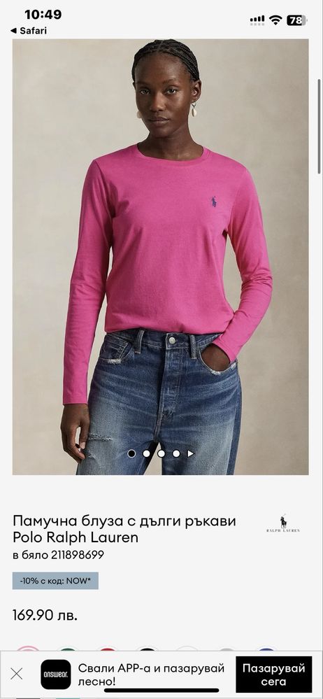 Памучна блуза Polo Ralph Lauren