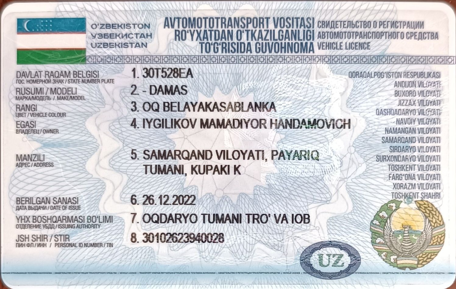 Ролтимиоллоирролрпр