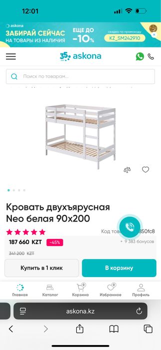 Продам двухъярусную кровать .Состояние хорошее.