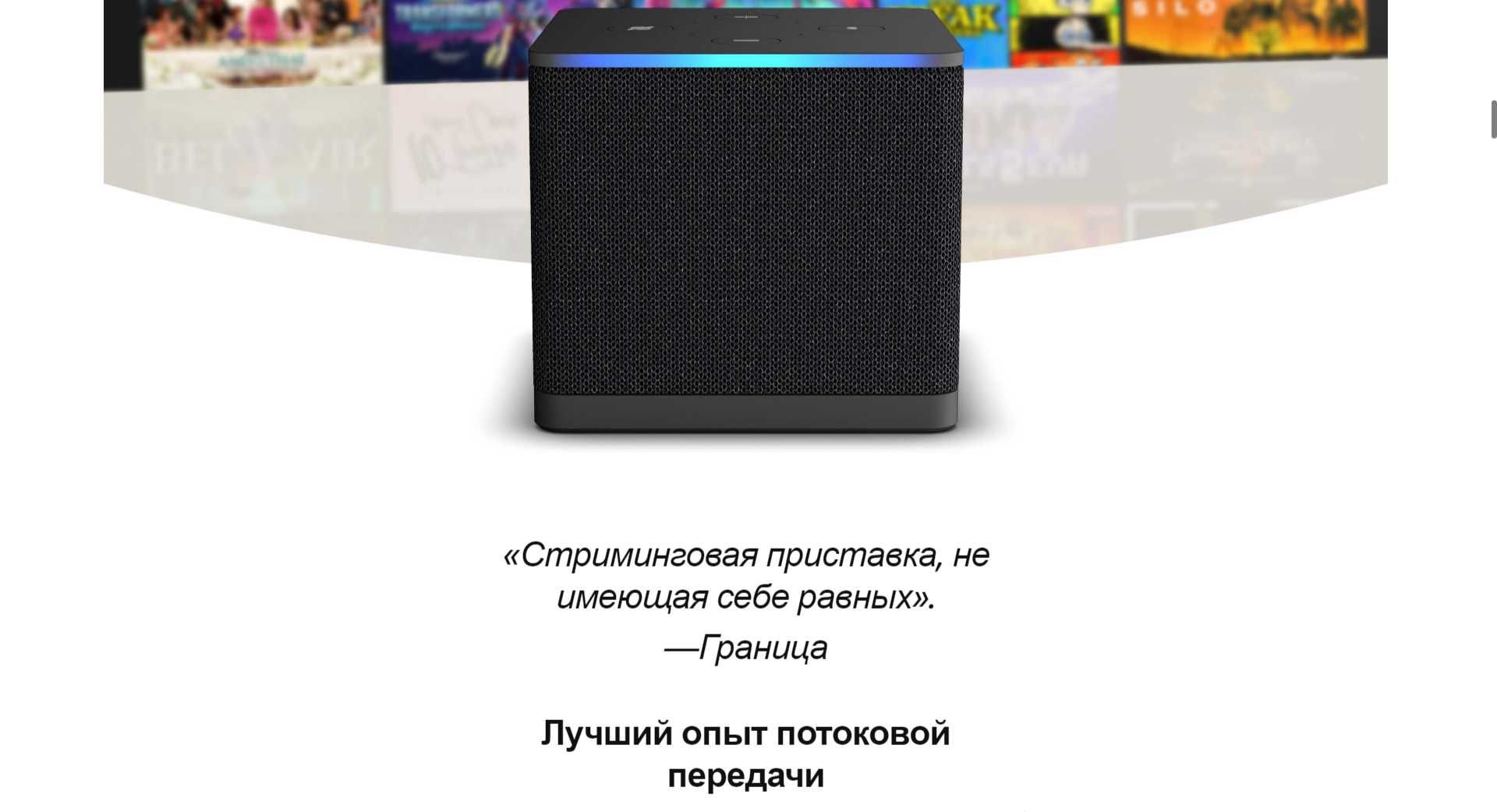 AmazonFire TV Cube новейшая модель TVна базе искусственного интеллекта