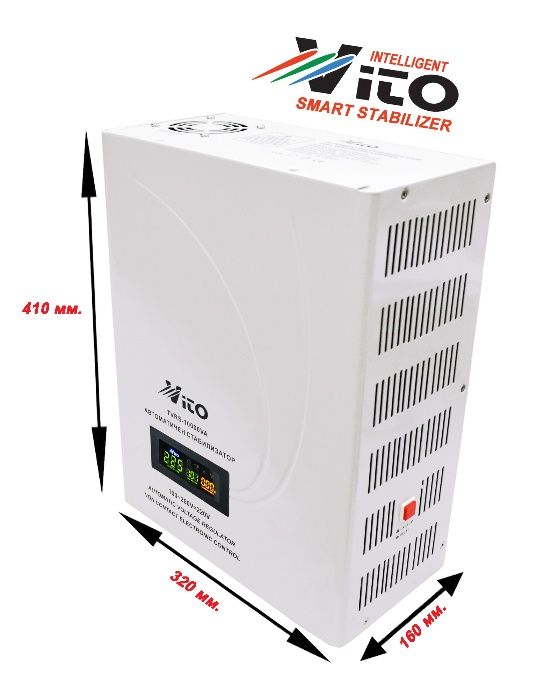 10 KVA МОНОФАЗНИ Стабилизатори с Електронно у-ние, за стенен монтаж