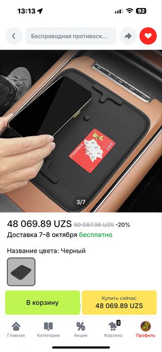 voyah free 318 га оргонайзер сотаман. тел подставка