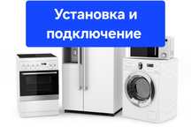 Установка стиральной машины бойлеры посудомойку аристон сушилка