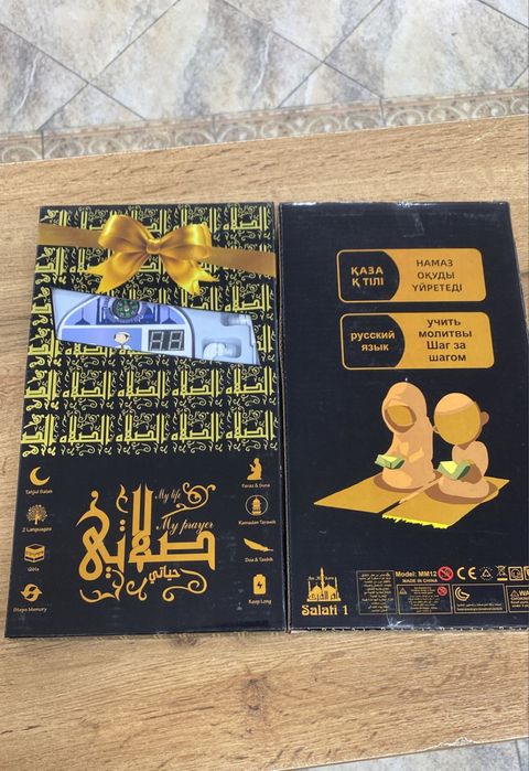 Электронный жайнамаз ОПТОМ / Жайнамаз