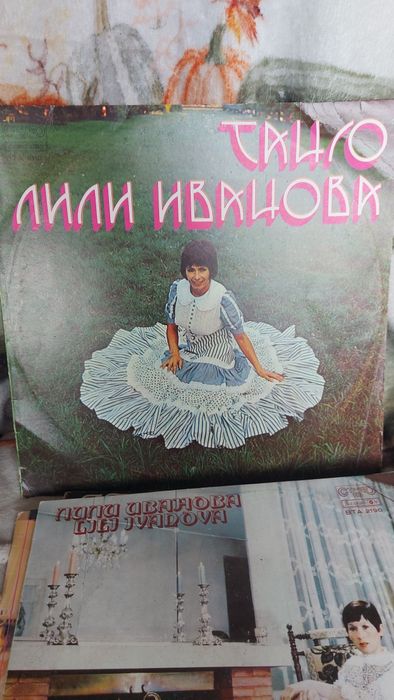 грамофонни плочи Лили Иванова и Абба