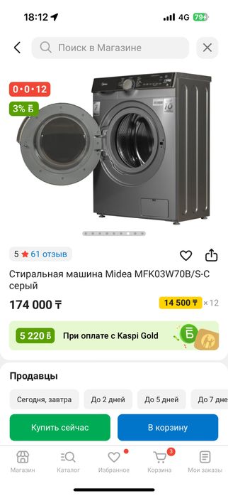 Продаю стиральную машину