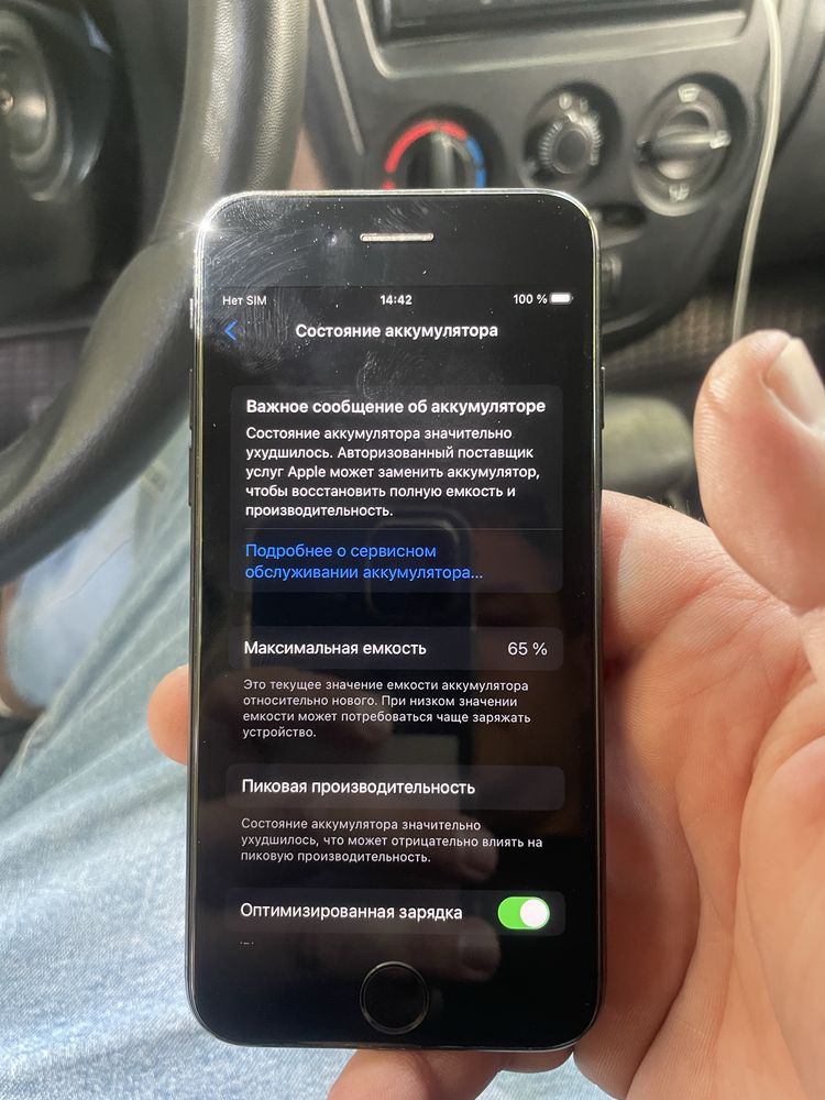 Айфон 7 в хорошем состоянии