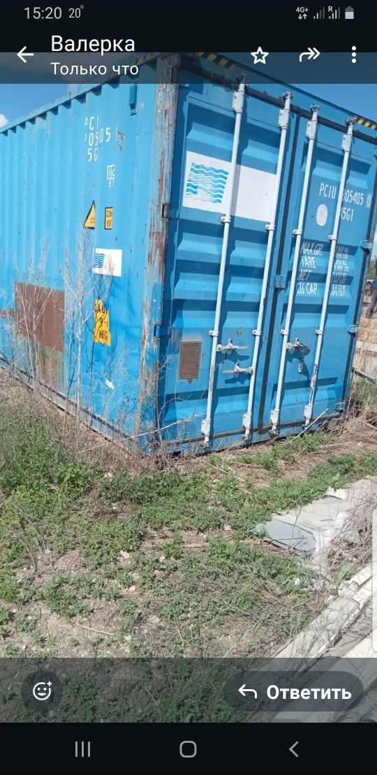 Продам контейнер