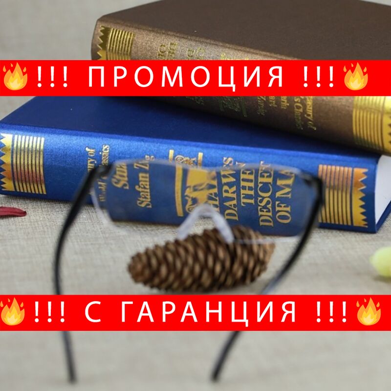 НЕМСКИ Увеличителни очила BIG Vision – MagnifyingGlasses + ЛЕД ФЕНЕР
