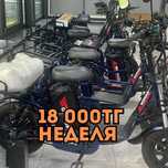Аренда 18000тг электровелосипедов в Алматы