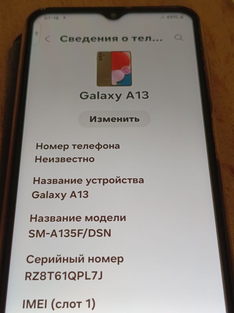 Самсунг Галакси а́13