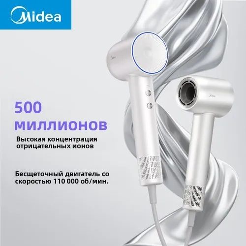 Fen Midea Фен для волос