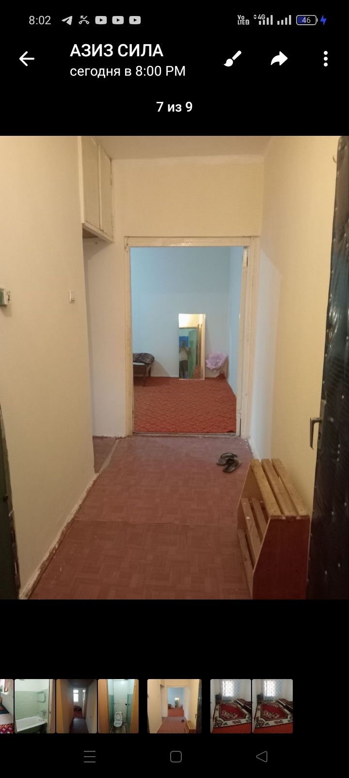 Прадаётся квартира.