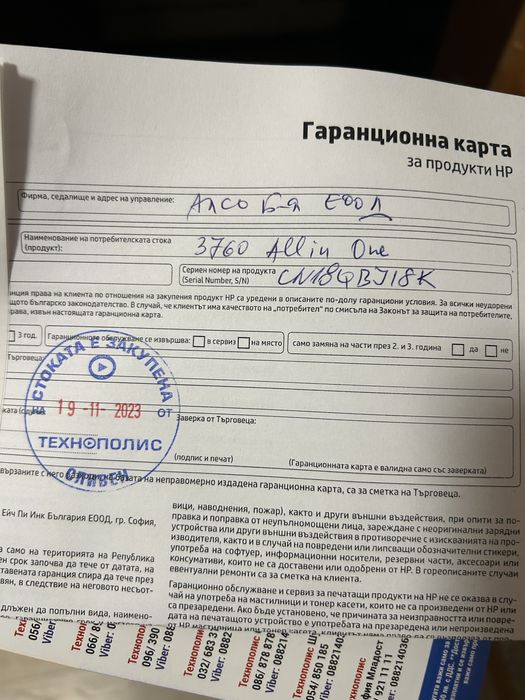 Мултифункционално  устроиство 3в1 с wifi