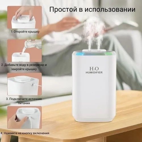 Увлажнитель для воздуха