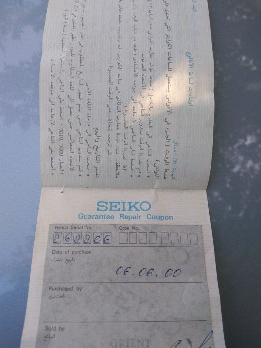 Паспорт на часы Сейко 5