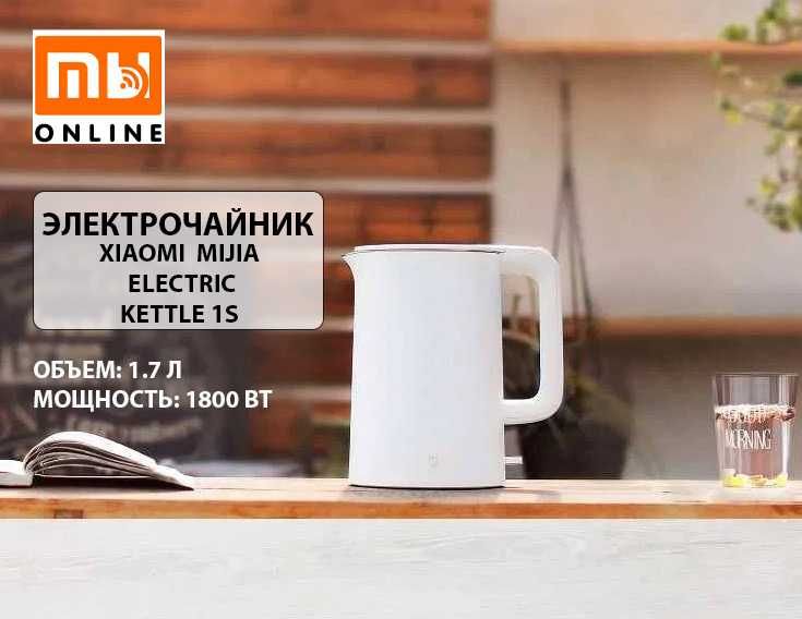 Электрочайник Xiaomi Mijia Electric Kettle 1S 1,7L