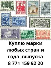 Почтовые марки любых стран