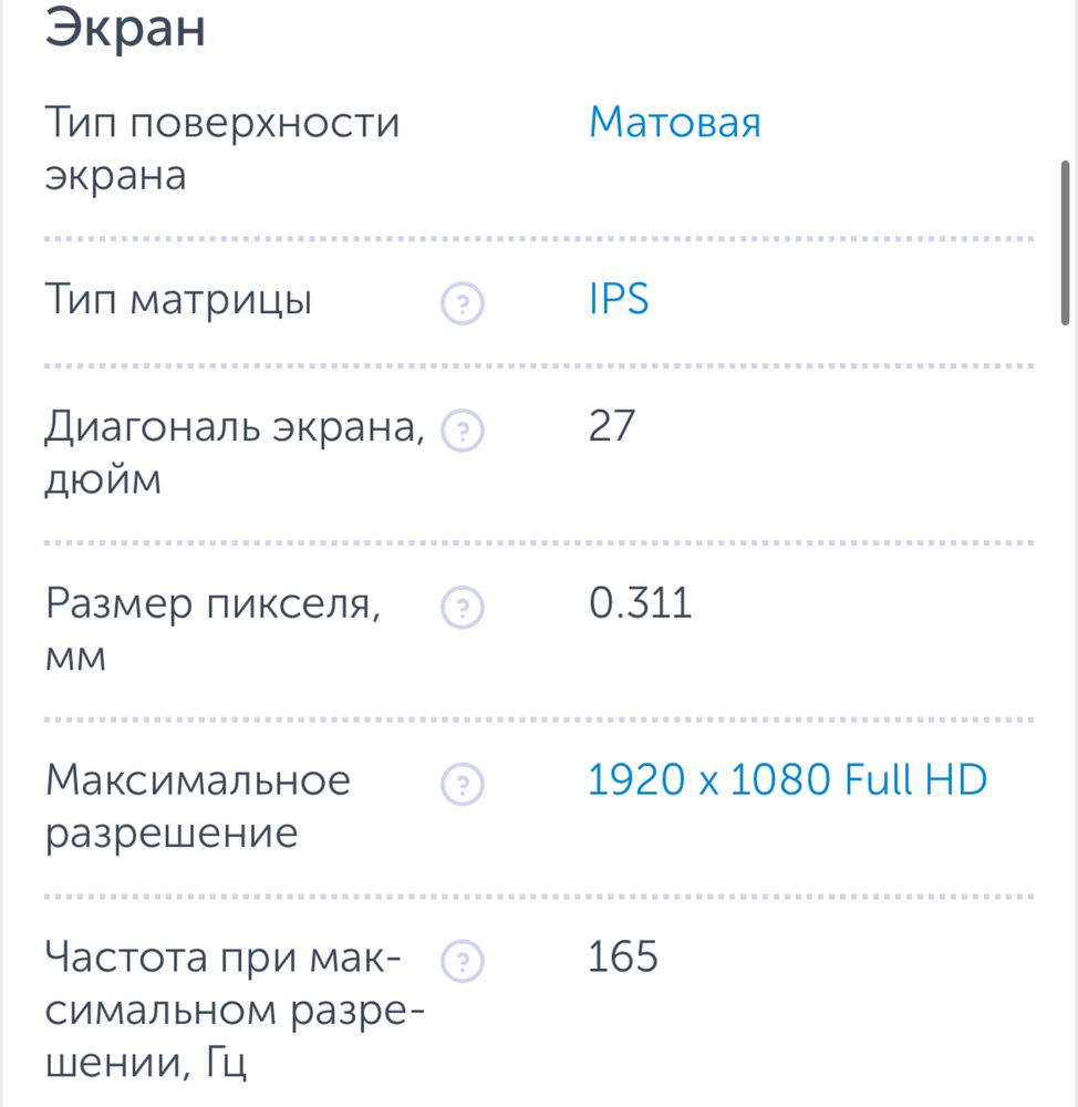 Монитор Acer 165 герц