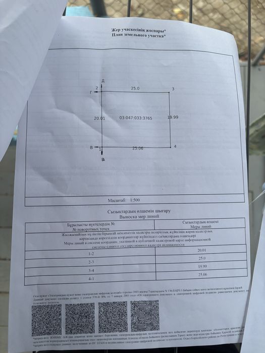 Продам участок Исаево
