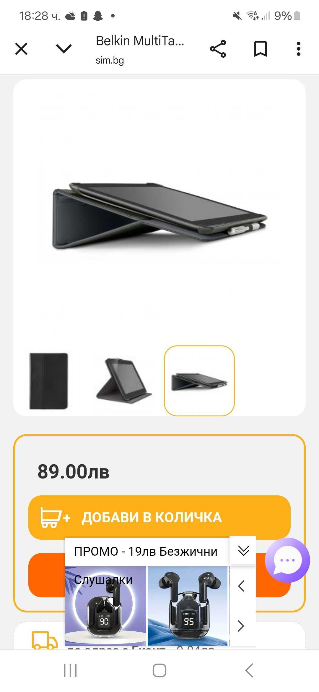Калъф за Samsung Tab 3