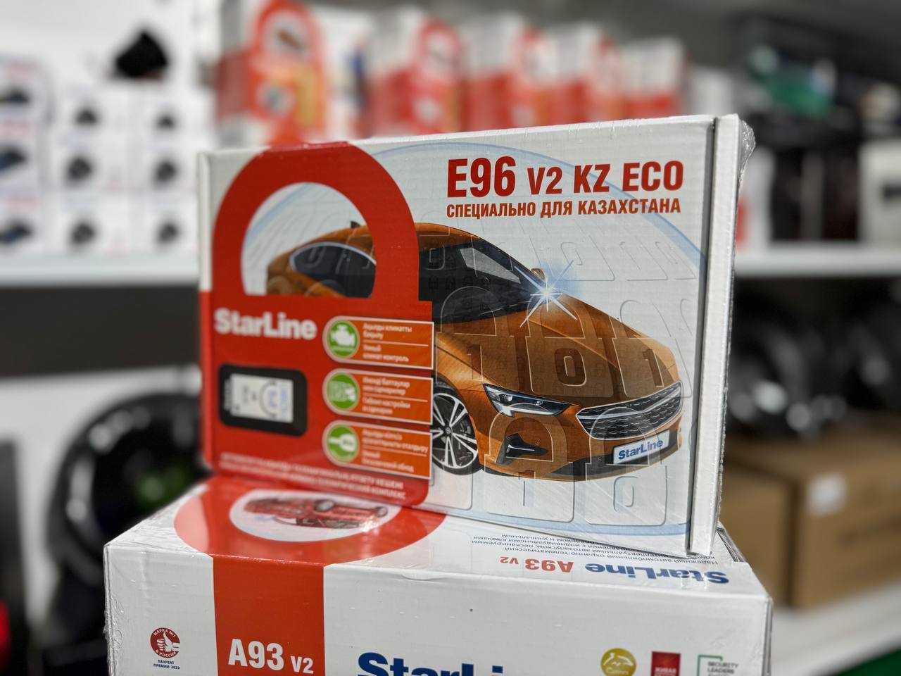 Установка Starline Продажа