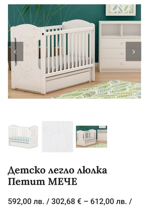 Детско легло люлка + матрак Magniflex Bambino