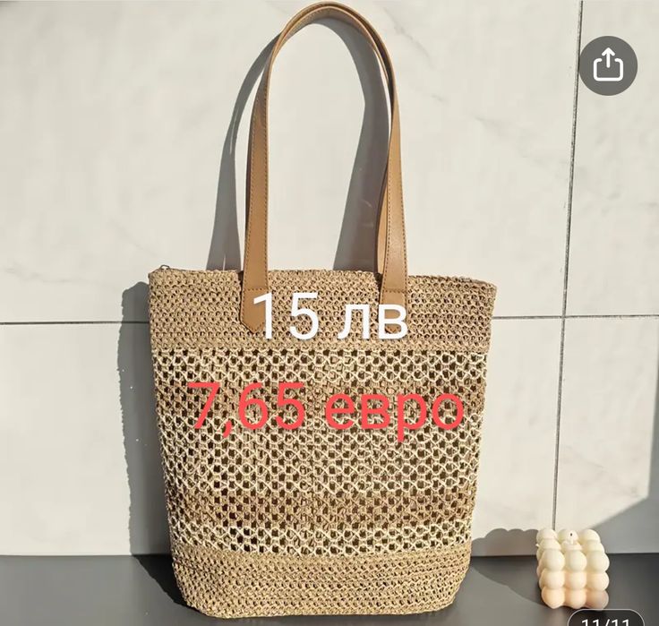 Дамски чанти и плажни чанти