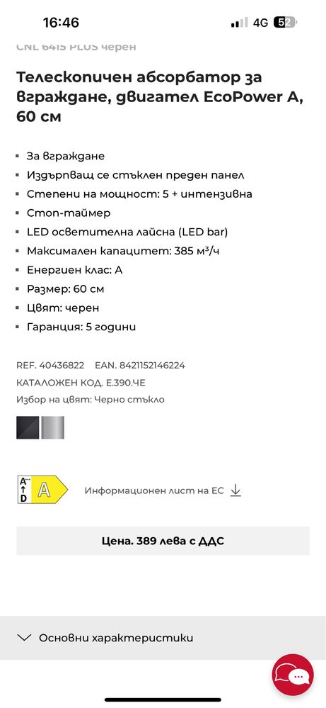 Аспиратор тека транспортен дефект