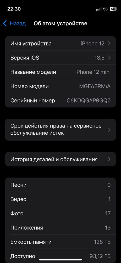 iPhone 12 mini 128 gb