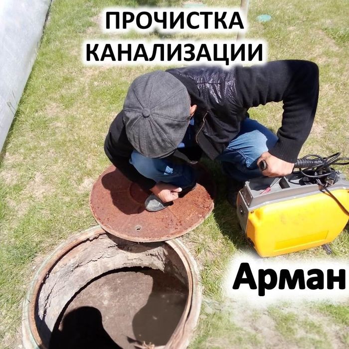 Чистка  канализации с аппаратом