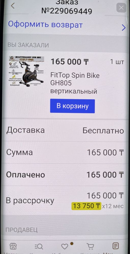 Велотренажер Spin Bike GH805