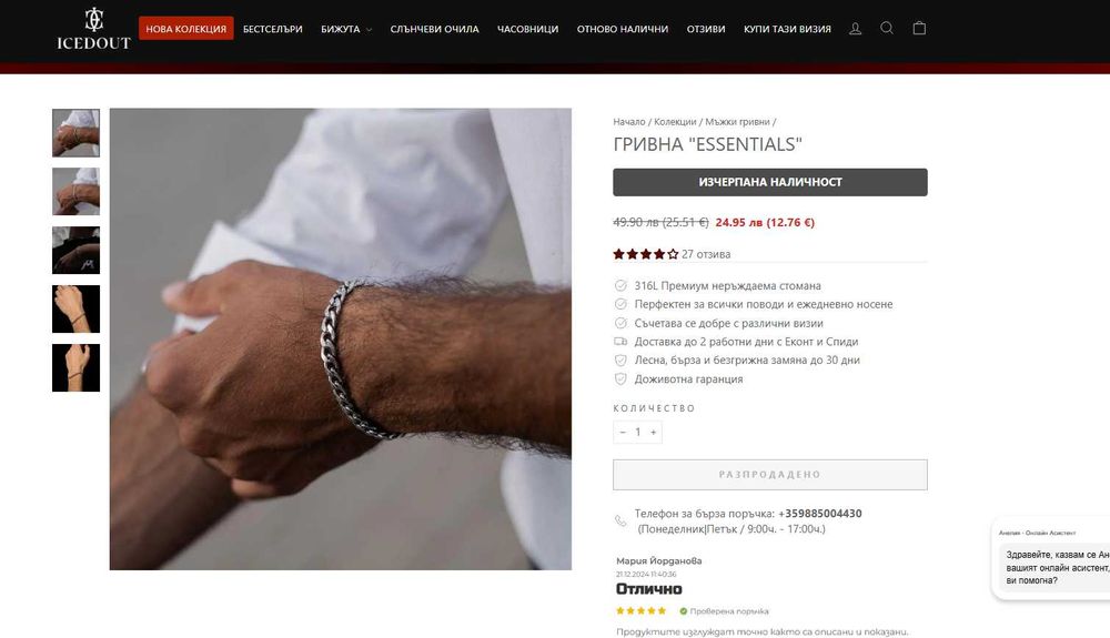 Мъжки Бижута! Гердан, гривна и пръстен от Icedout! Неръждаема стомана!