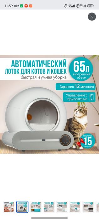 Продам автоматический лоток для кошек