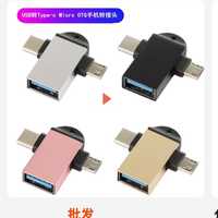 Новый Переходник 2 в 1 OTG Type-C Micro USB