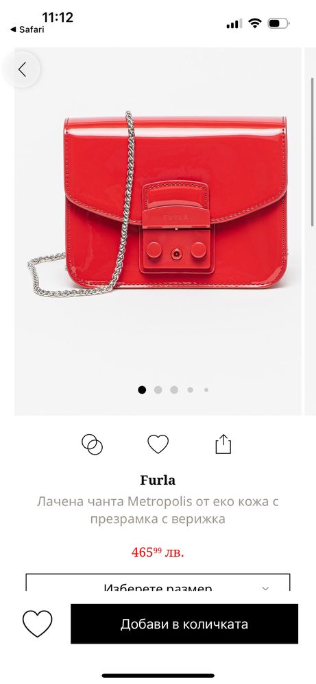 Червена чанта Furla