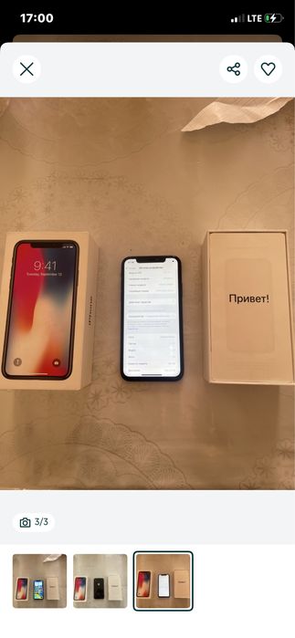 Iphone хр64гб белый