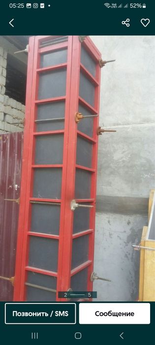 Arenda opalubka apalofka prokat