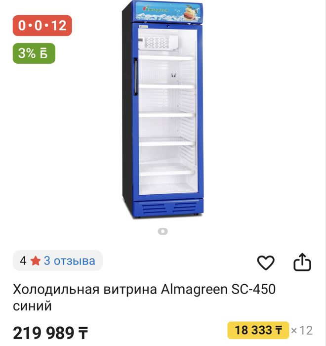 Б/у холодильник Алмагрин