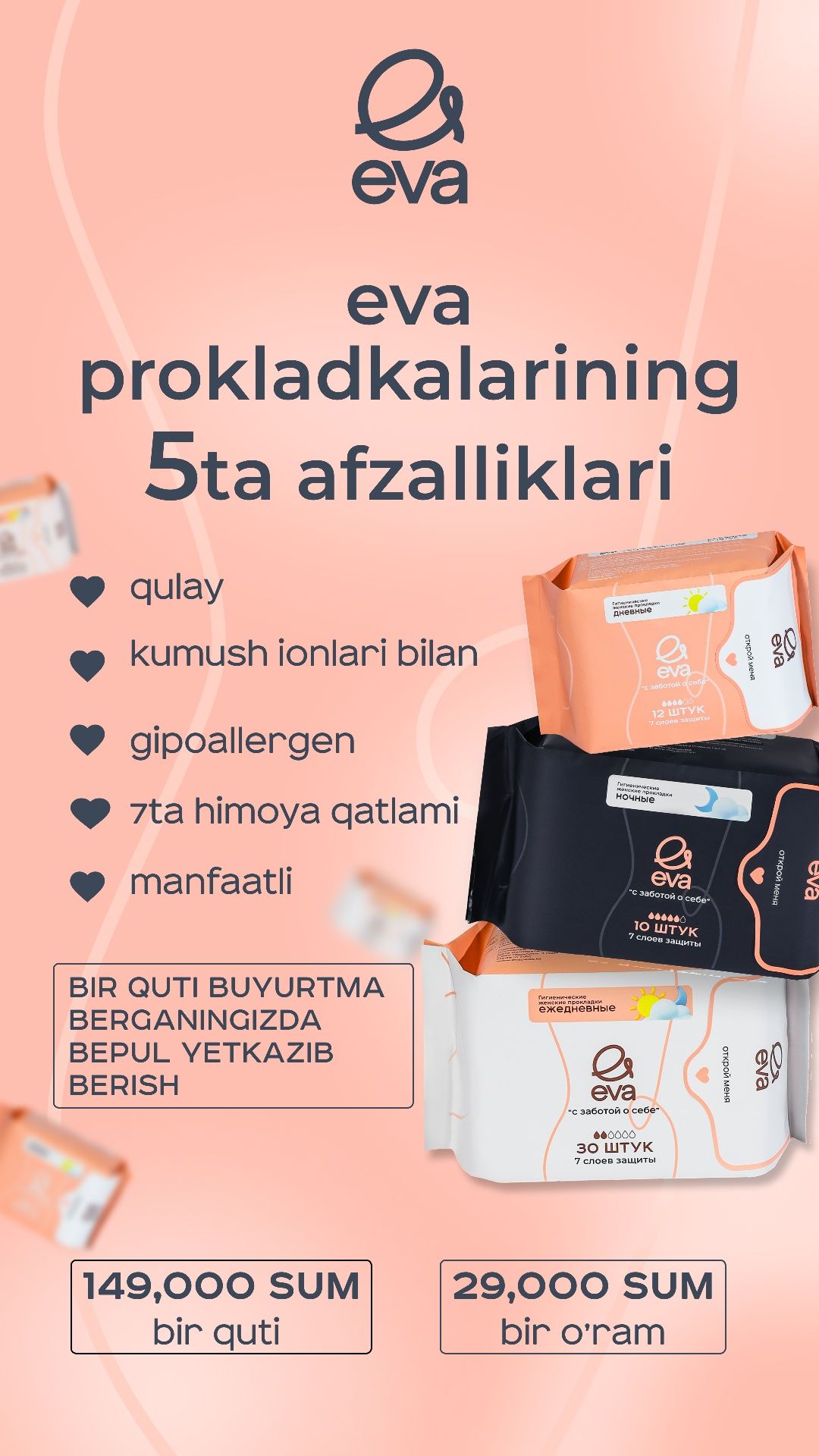 Gigiyenik prokladkalar Eva