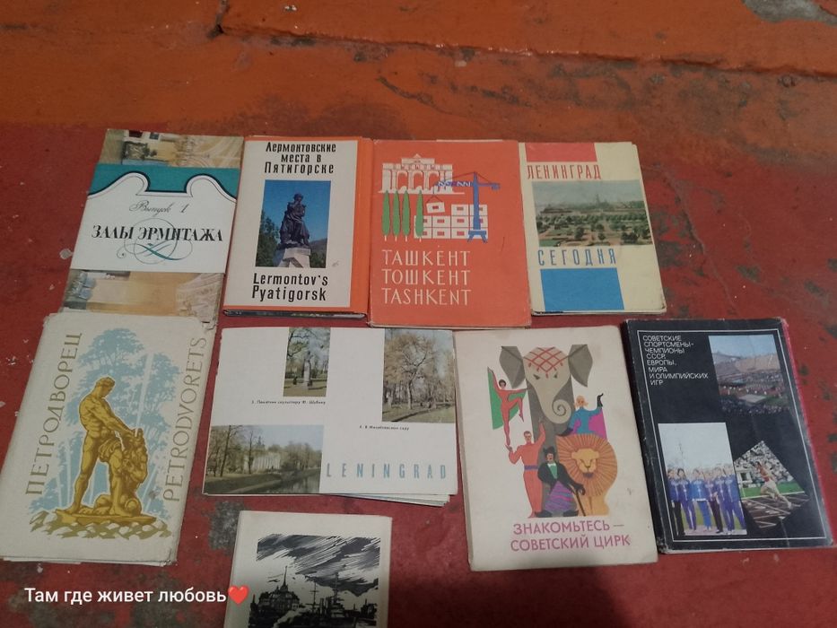 Продоються аткрытки