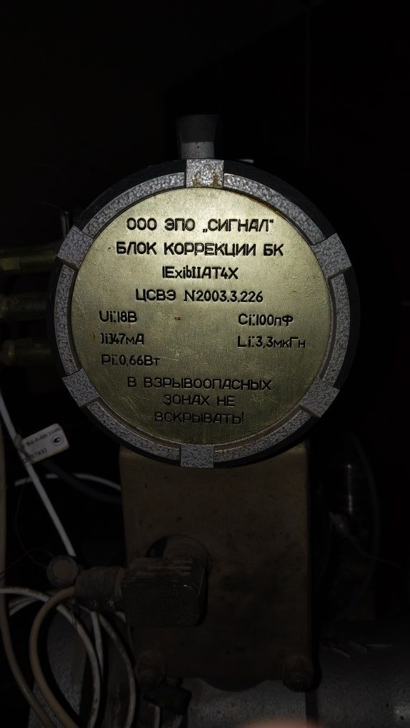 Газ  счетчик СТГ 80 /250
