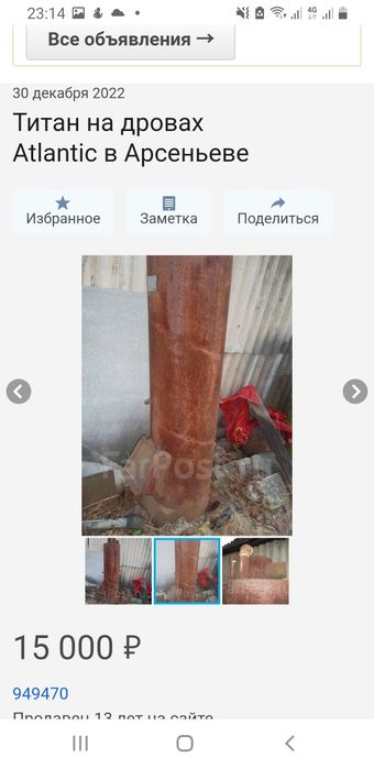 титан ёмкость для воды печка  бойлер к печи